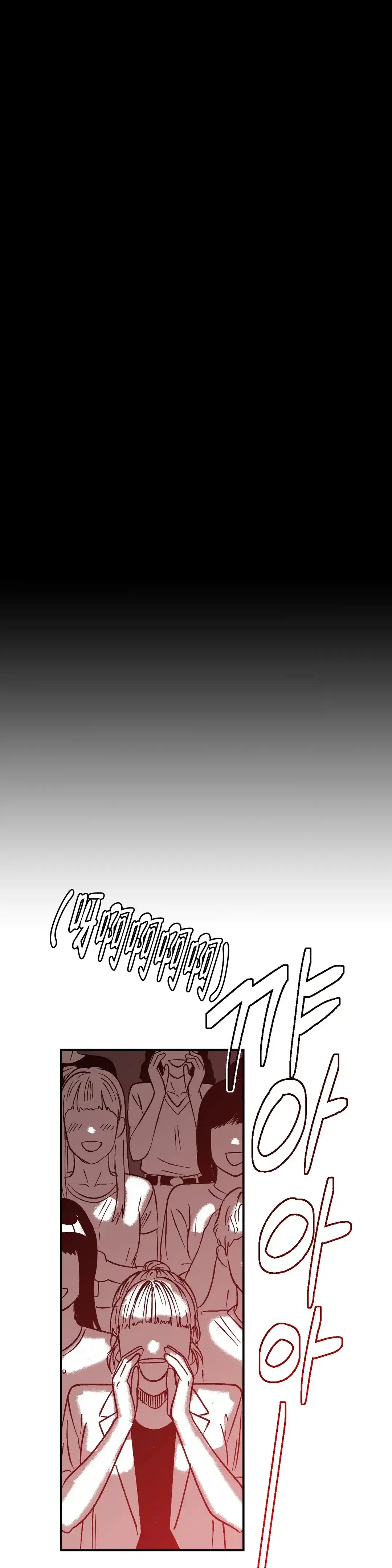 夜晚的男人 第5话 第19页