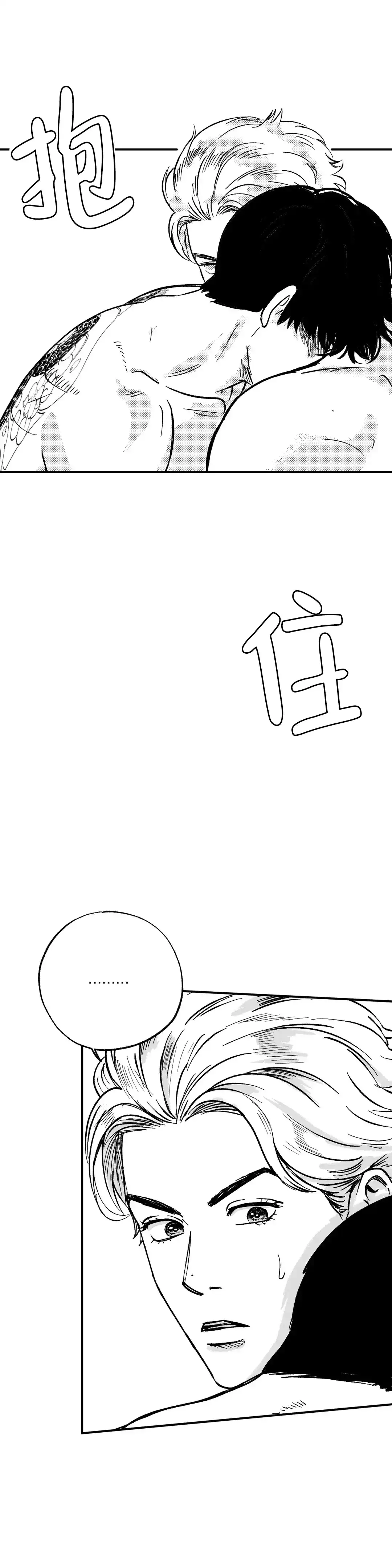 夜晚的男人 第6话 第19页