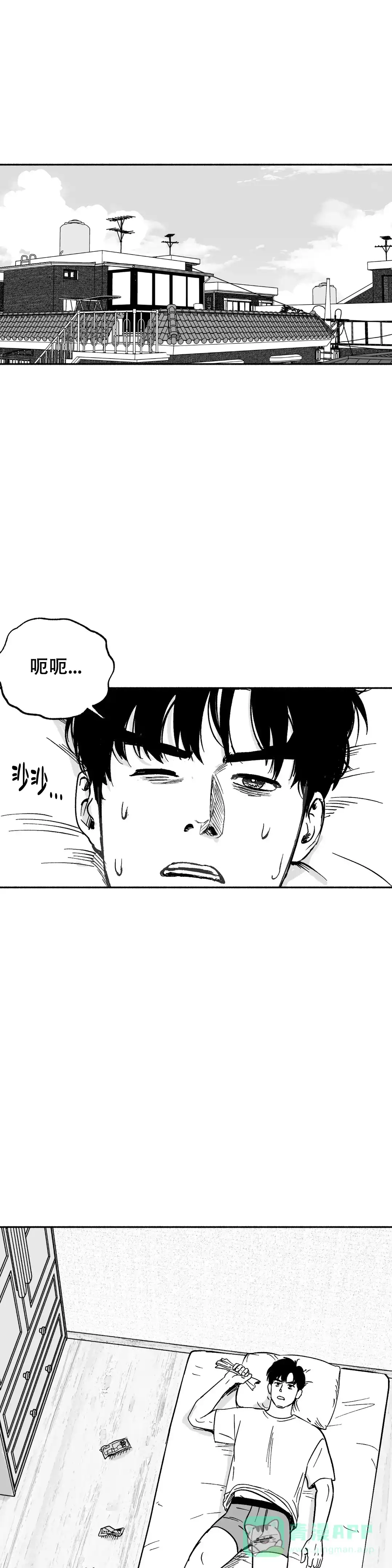 夜晚的男人 第7话 第1页
