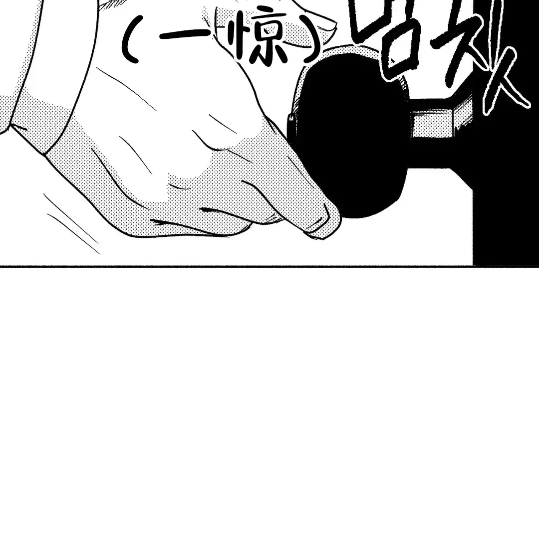 夜晚的男人 第8话 第14页
