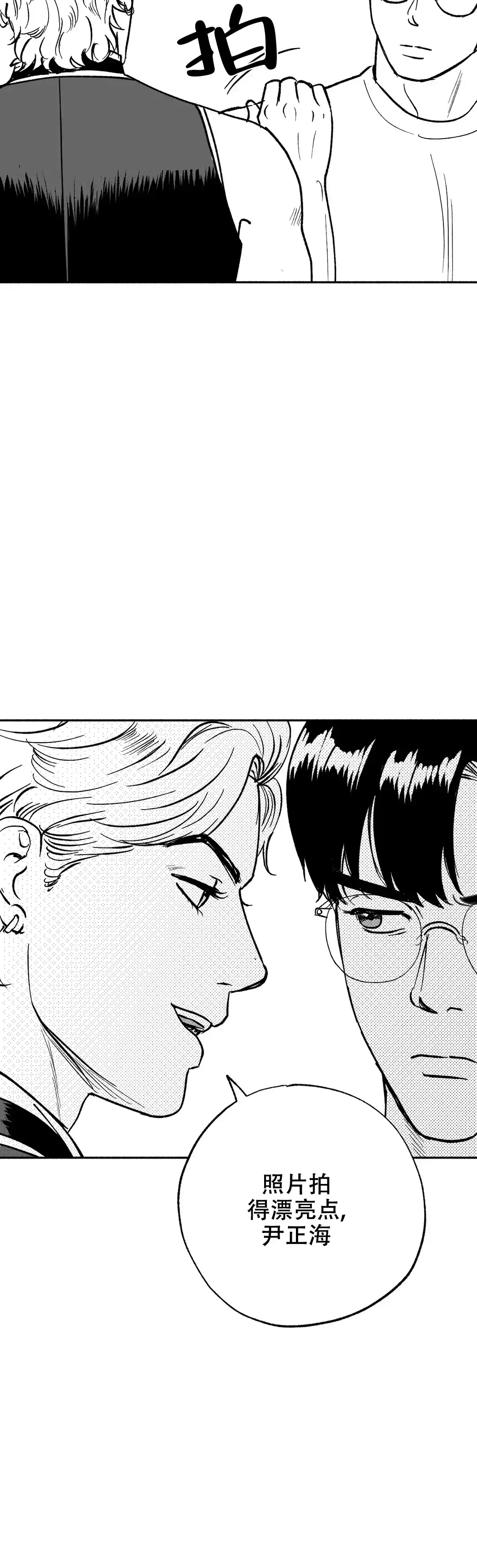 夜晚的男人 第9话 第13页