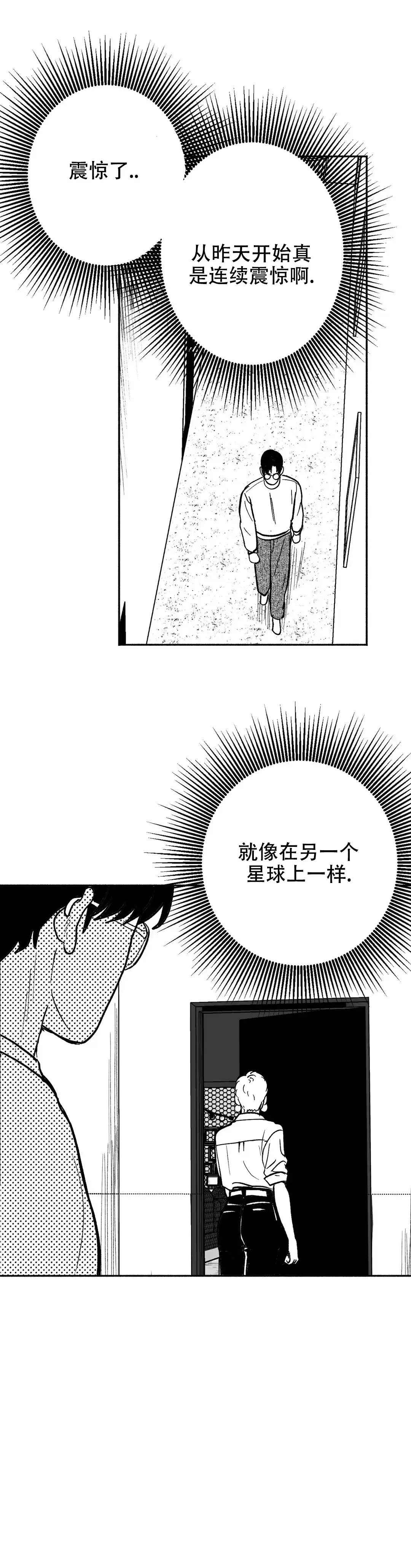 夜晚的男人 第9话 第15页