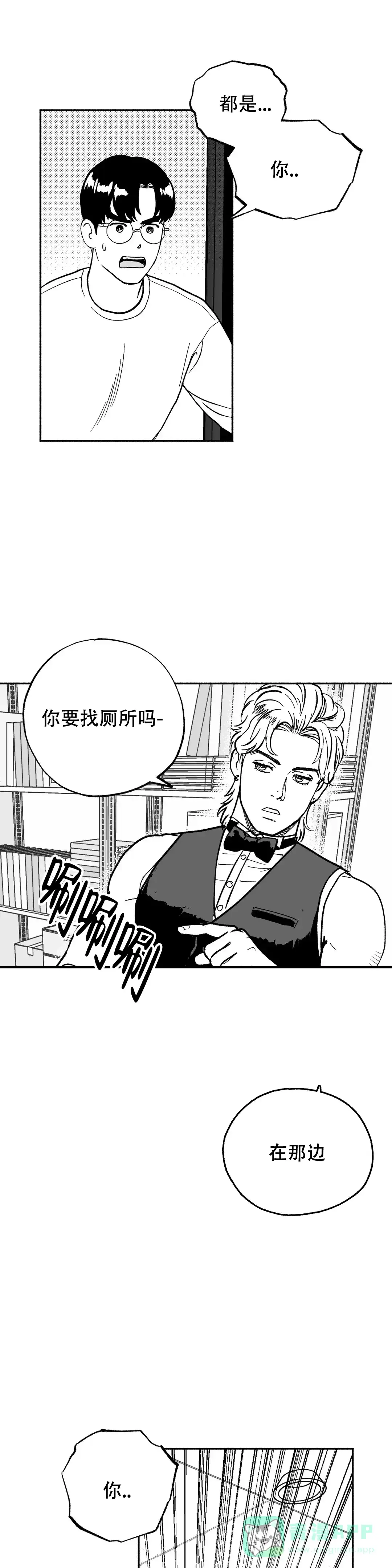 夜晚的男人 第9话 第1页