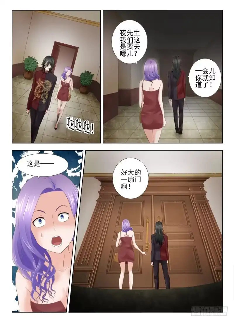夜先生的店 1 她就是你想要的那双眼睛 第19页