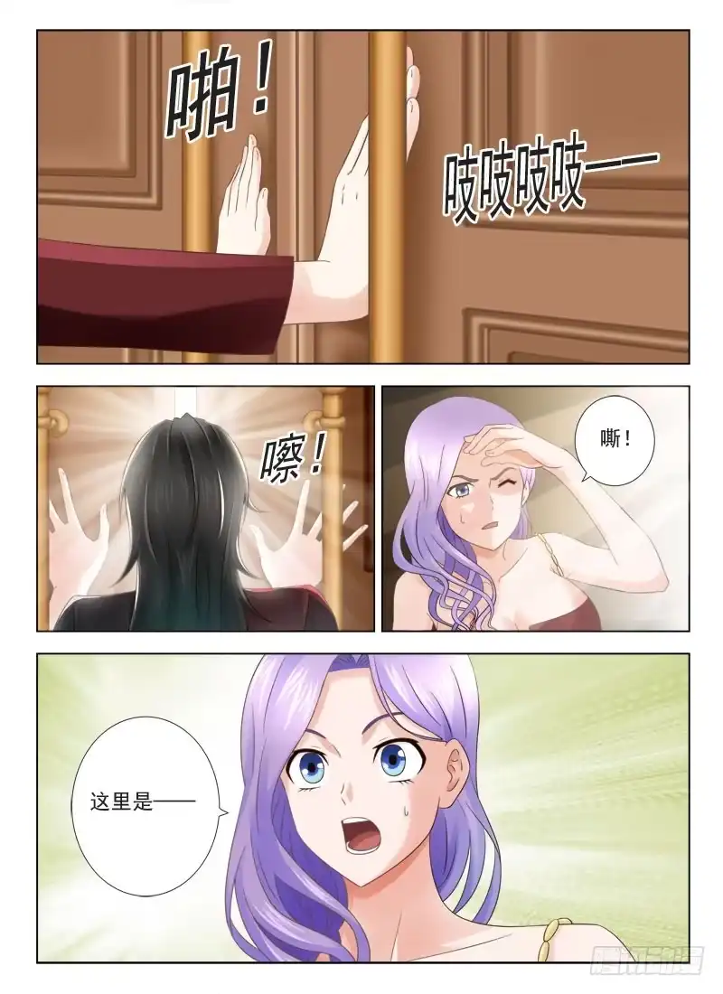 夜先生的店 1 她就是你想要的那双眼睛 第20页