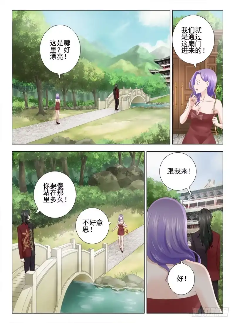 夜先生的店 1 她就是你想要的那双眼睛 第21页