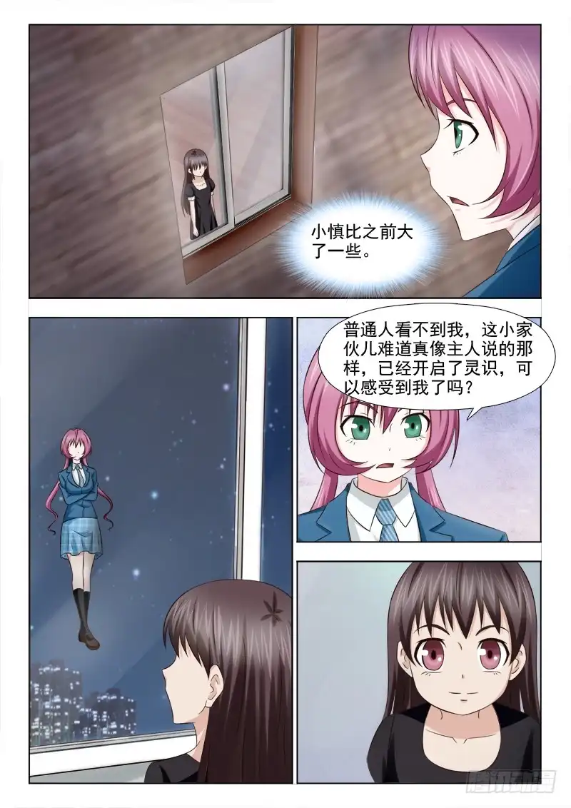 夜先生的店 99 约会 第5页