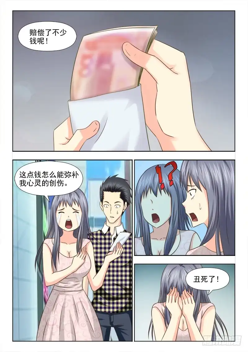夜先生的店 101 剪短头发 第6页