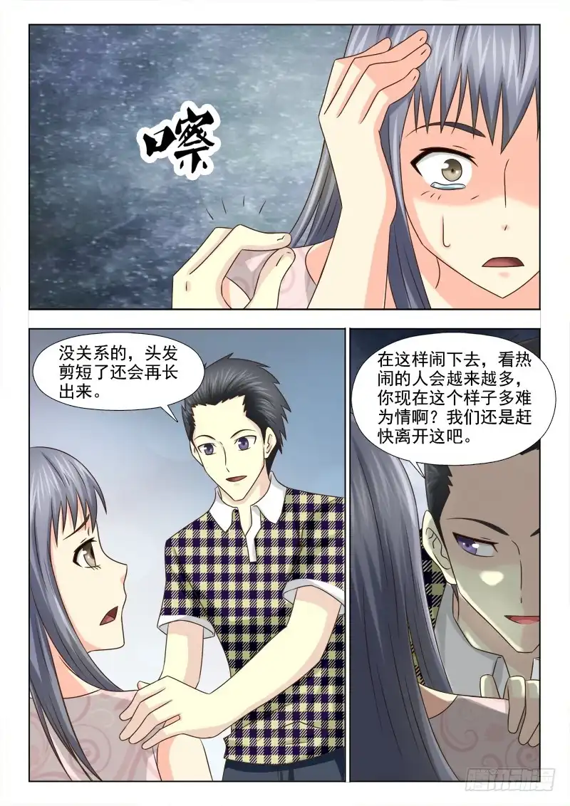 夜先生的店 101 剪短头发 第2页