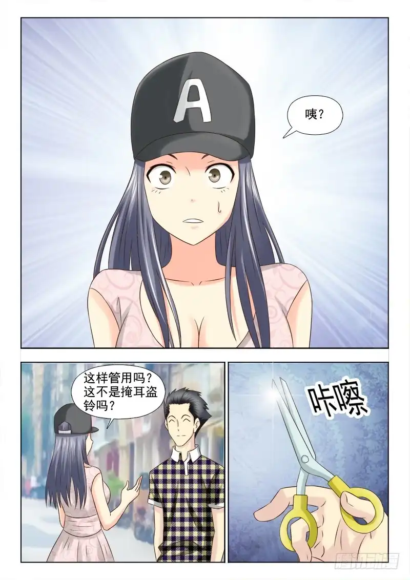 夜先生的店 101 剪短头发 第11页