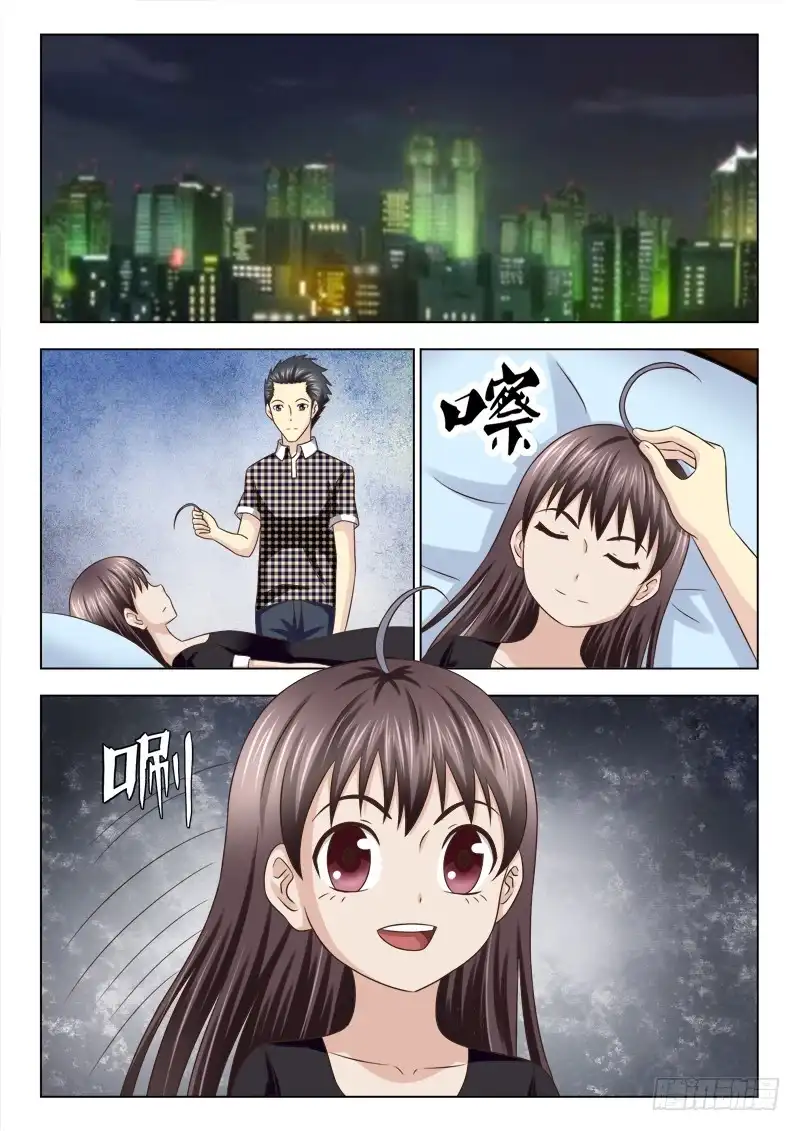 夜先生的店 102 阴险的男友 第9页