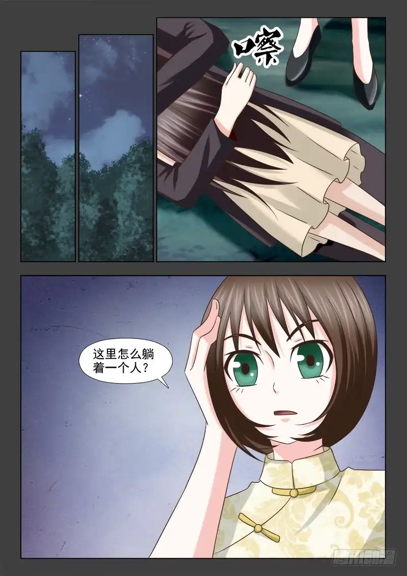 夜先生的店 104 死里逃生 第16页