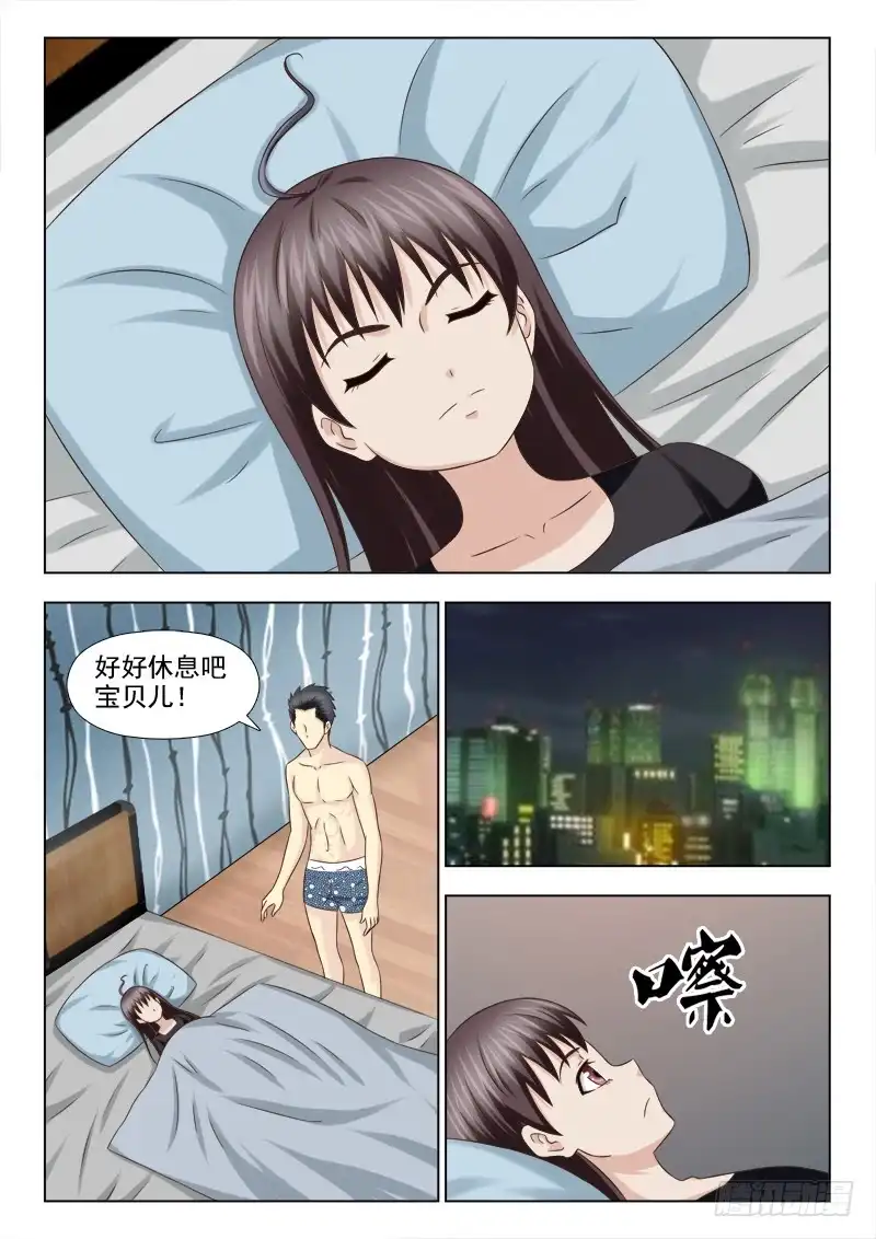 夜先生的店 104 死里逃生 第4页