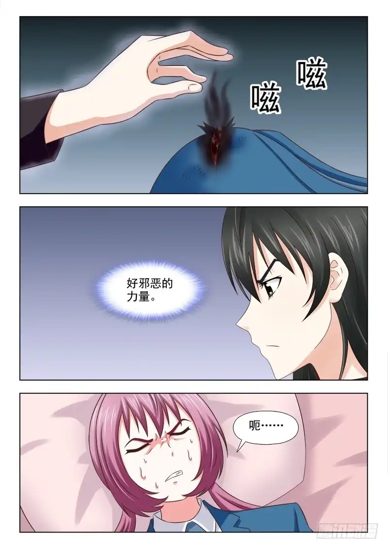 夜先生的店 105 前世今生 第10页