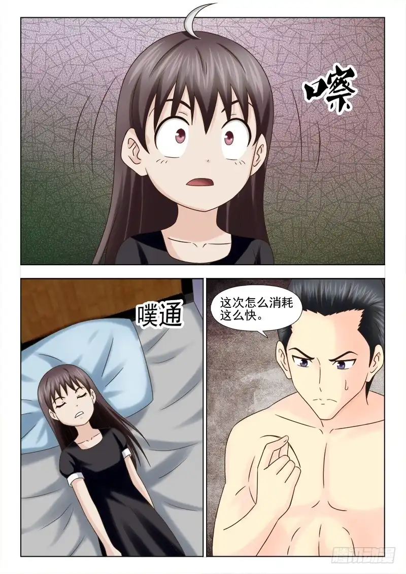夜先生的店 107 有奸情 第7页