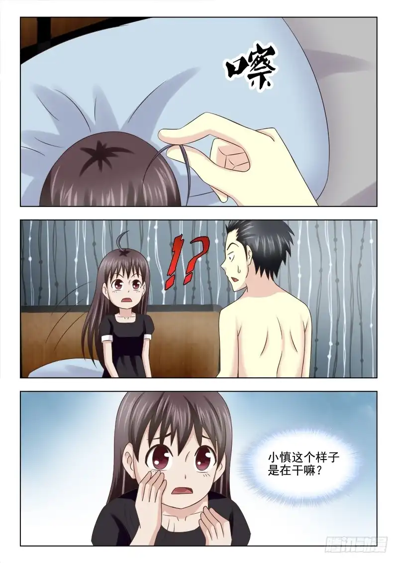 夜先生的店 107 有奸情 第4页