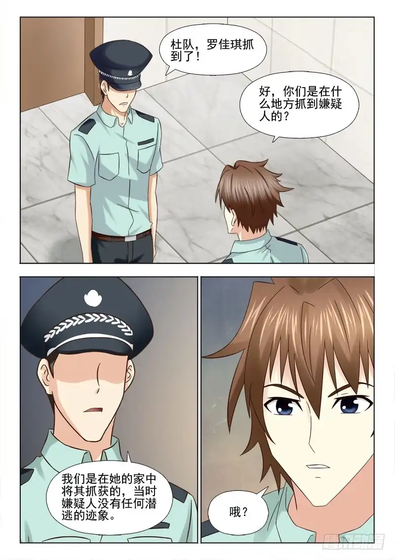 夜先生的店 113 诡异的尸体 第4页