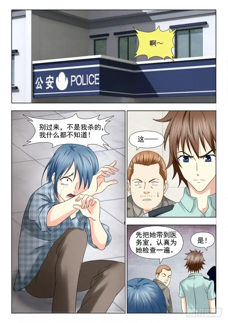 夜先生的店 113 诡异的尸体 第8页