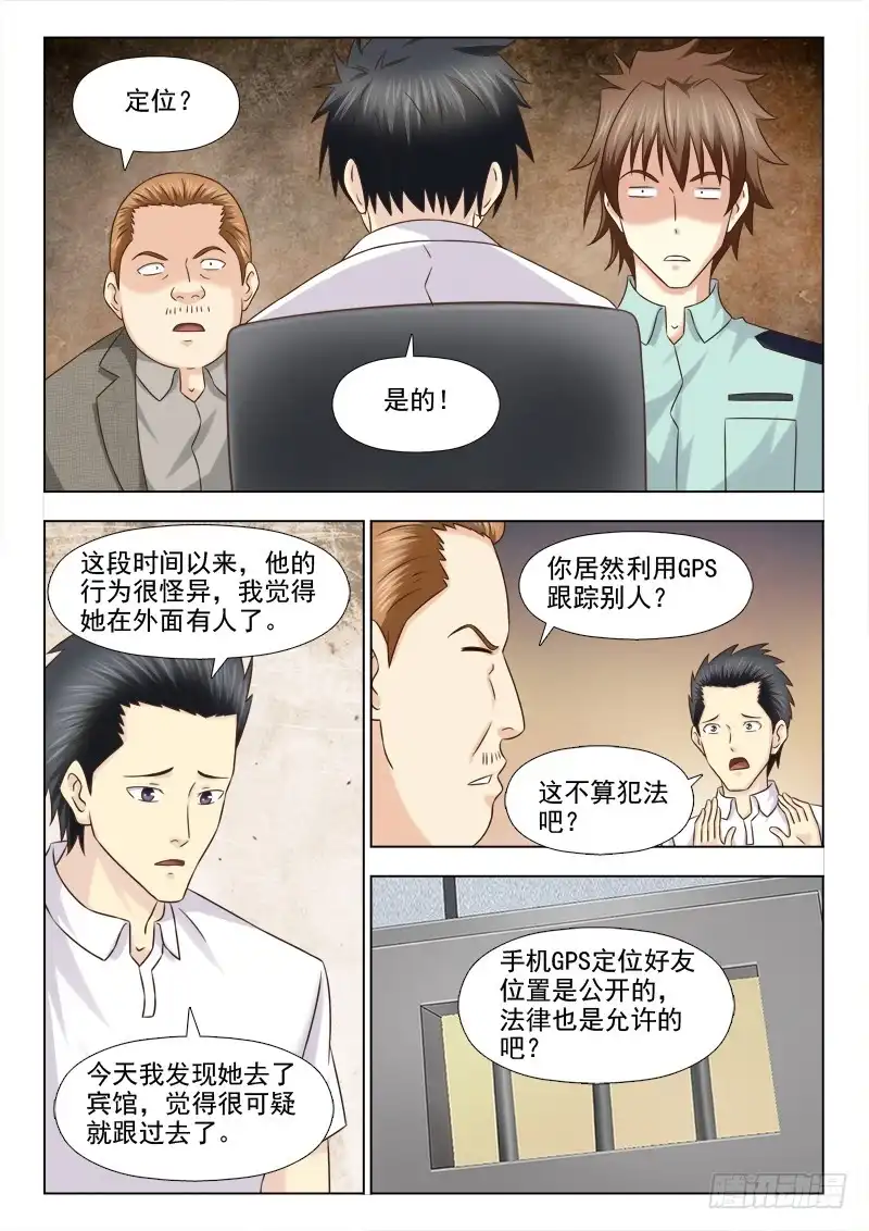 夜先生的店 114 卑鄙的苏泽轩 第7页