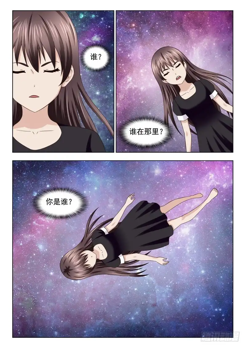 夜先生的店 116 提审夏星辰 第9页