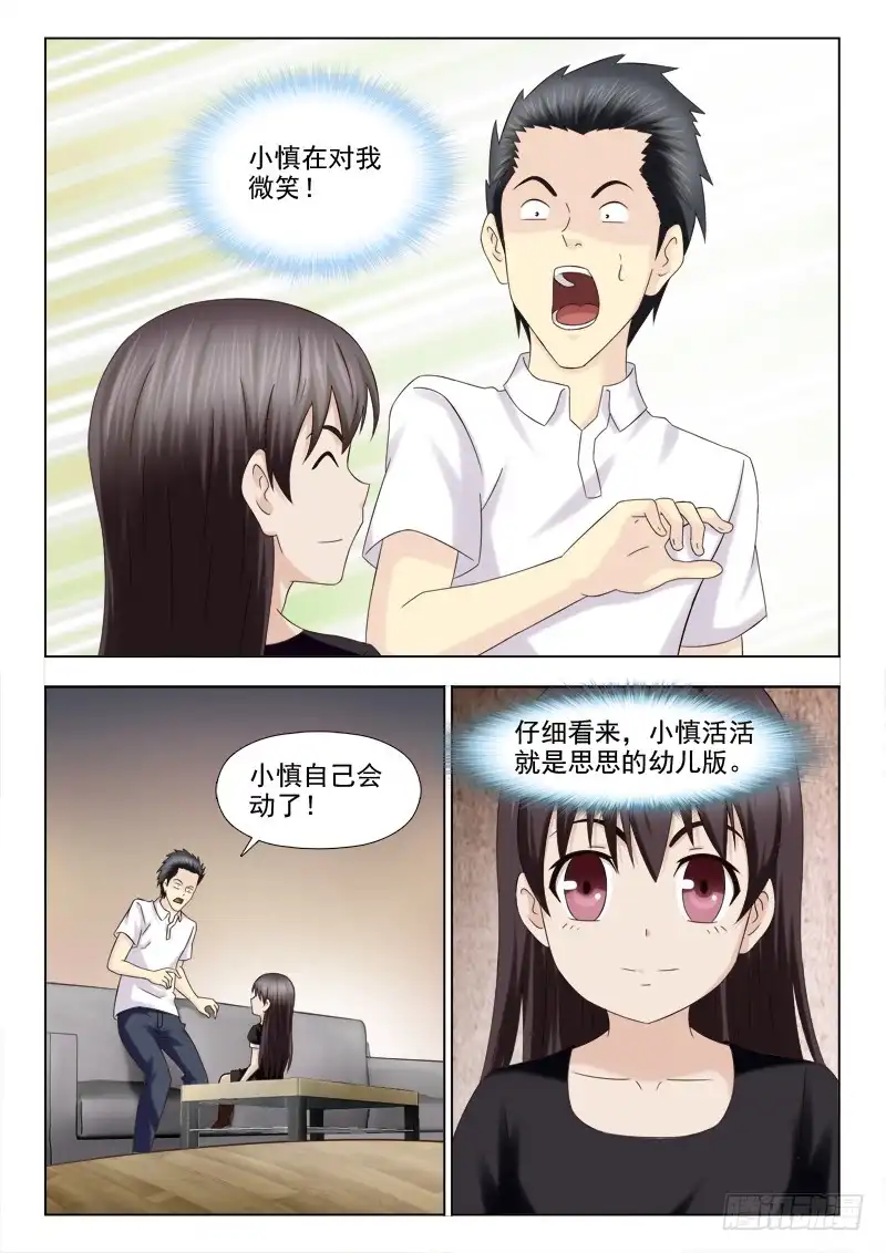 夜先生的店 120 物归原主 第8页