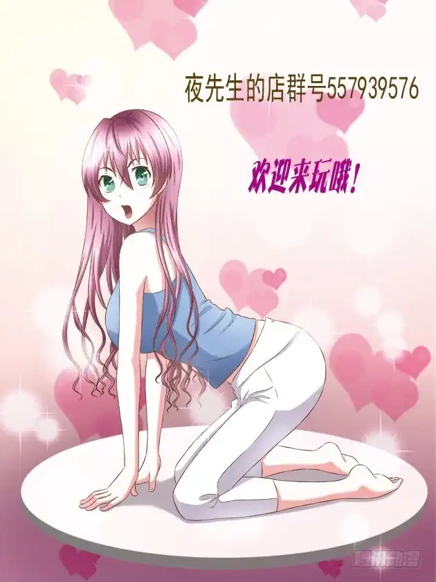 夜先生的店 121 小慎的变化 第11页