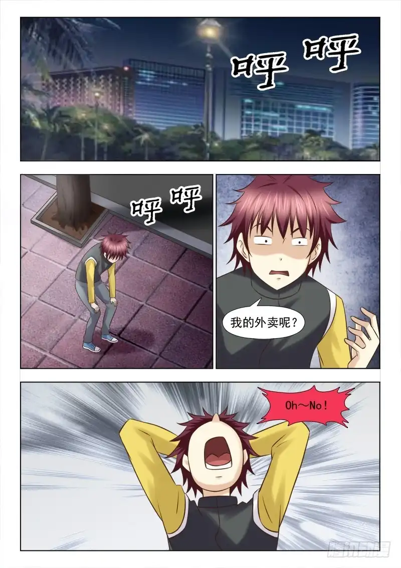 夜先生的店 122 救命恩人 第10页