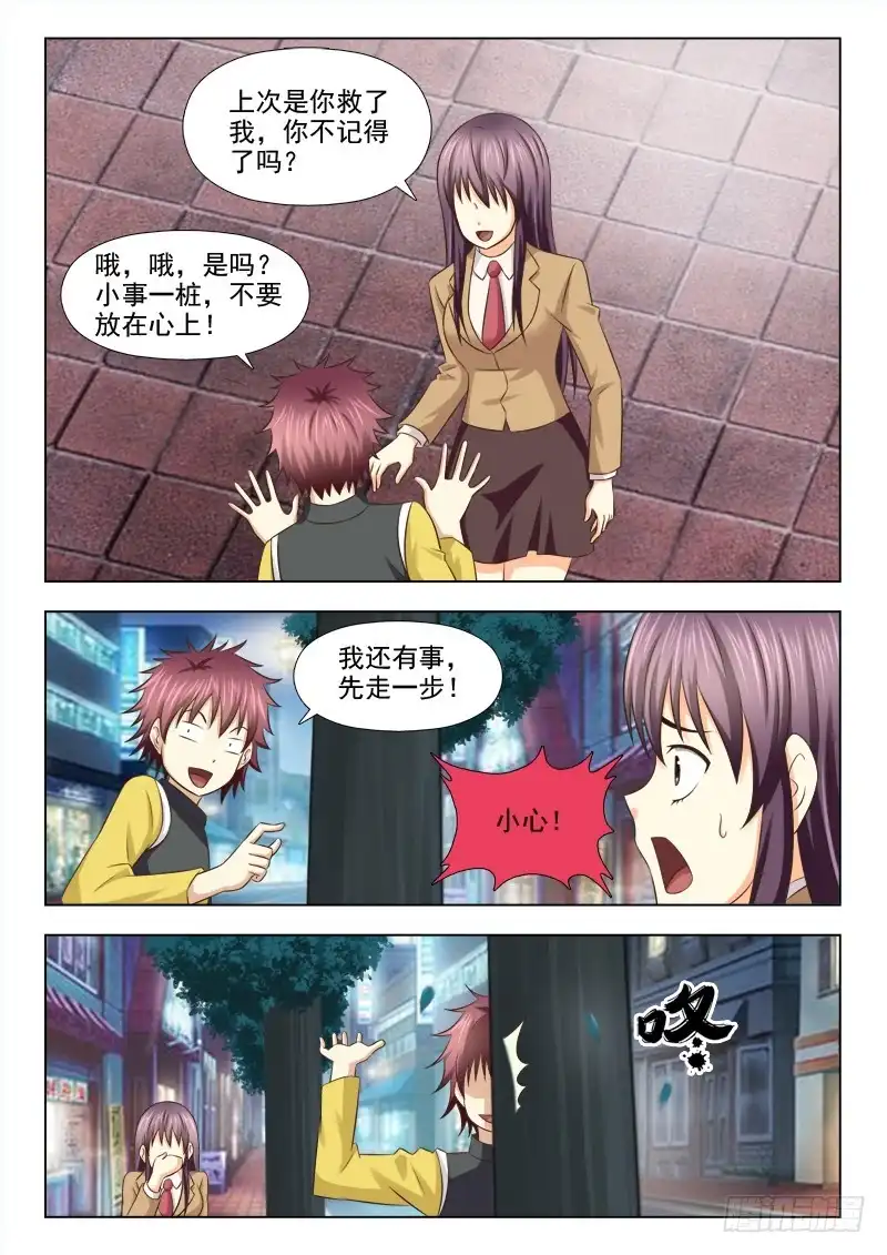 夜先生的店 122 救命恩人 第8页