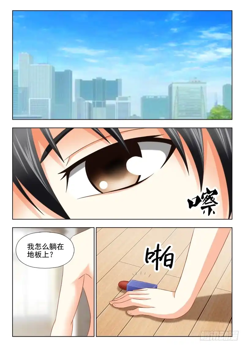 夜先生的店 127 骇人的口红 第12页