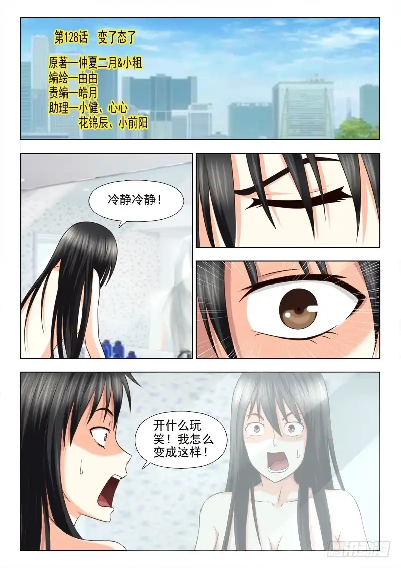 夜先生的店 128 变了态了 第1页