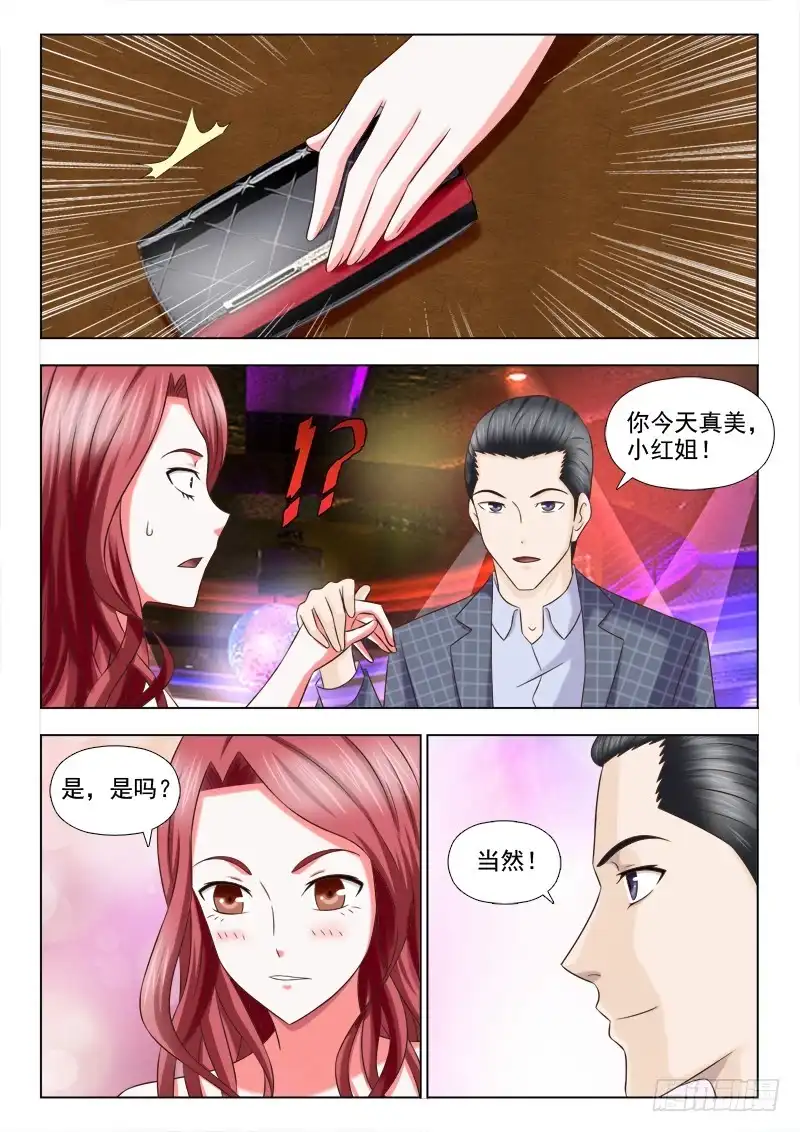 夜先生的店 129 还我男儿身 第10页