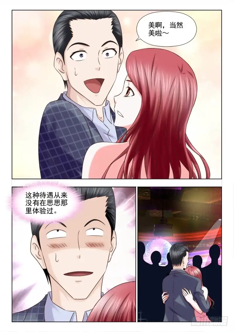 夜先生的店 130 约会大姐姐 第10页