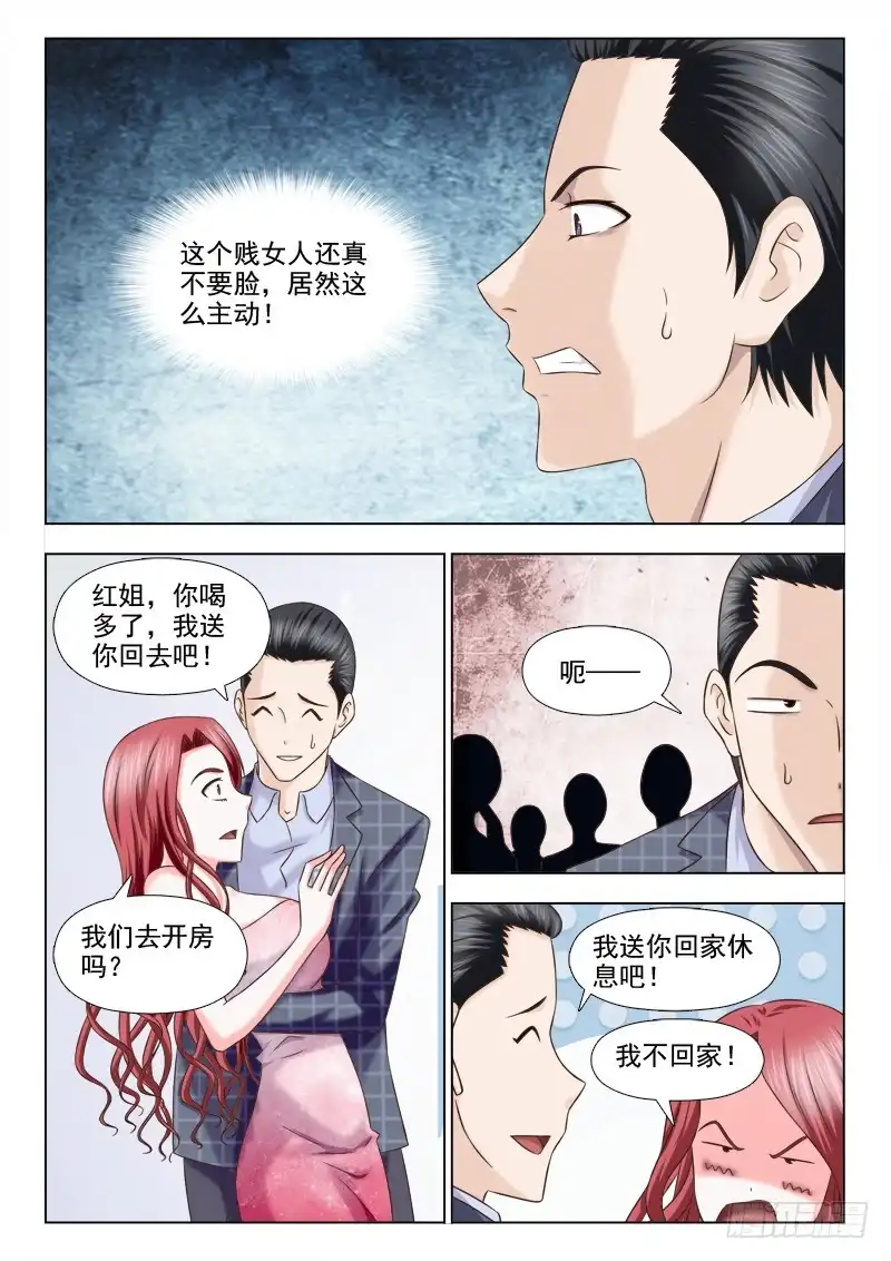 夜先生的店 131 前方高能 第5页