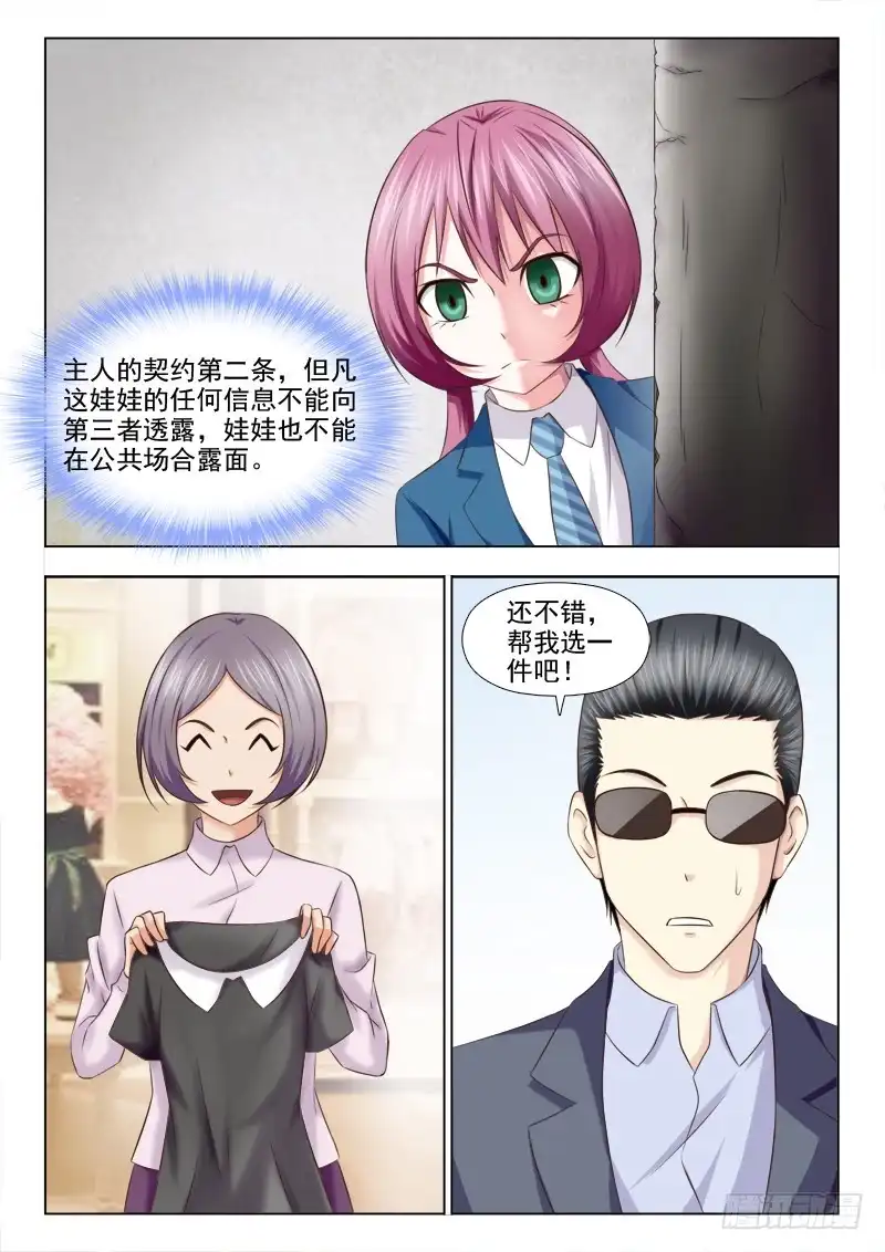 夜先生的店 133 忘乎所以 第6页