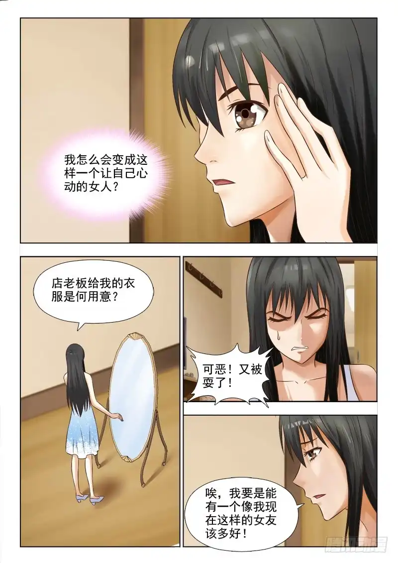 夜先生的店 133 忘乎所以 第2页
