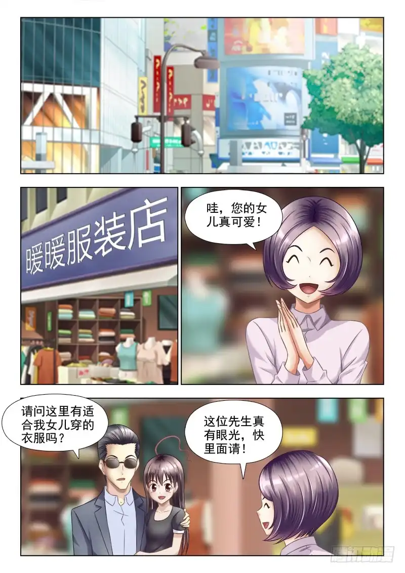 夜先生的店 133 忘乎所以 第5页