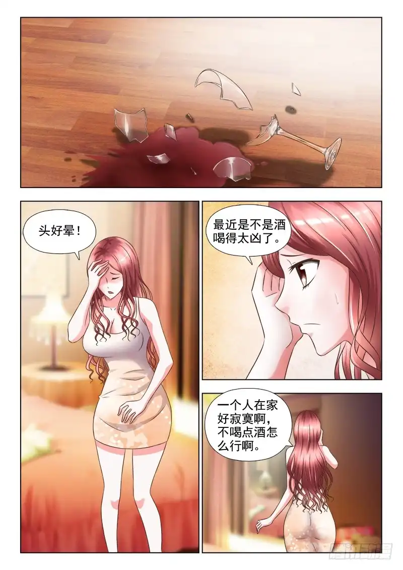 夜先生的店 133 忘乎所以 第9页