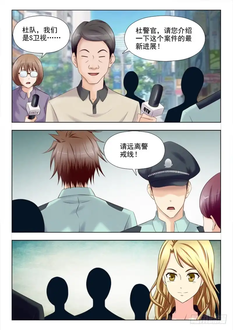 夜先生的店 134 诡异的声音 第9页