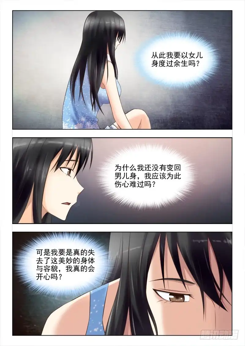 夜先生的店 134 诡异的声音 第2页
