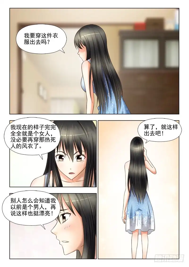 夜先生的店 134 诡异的声音 第7页