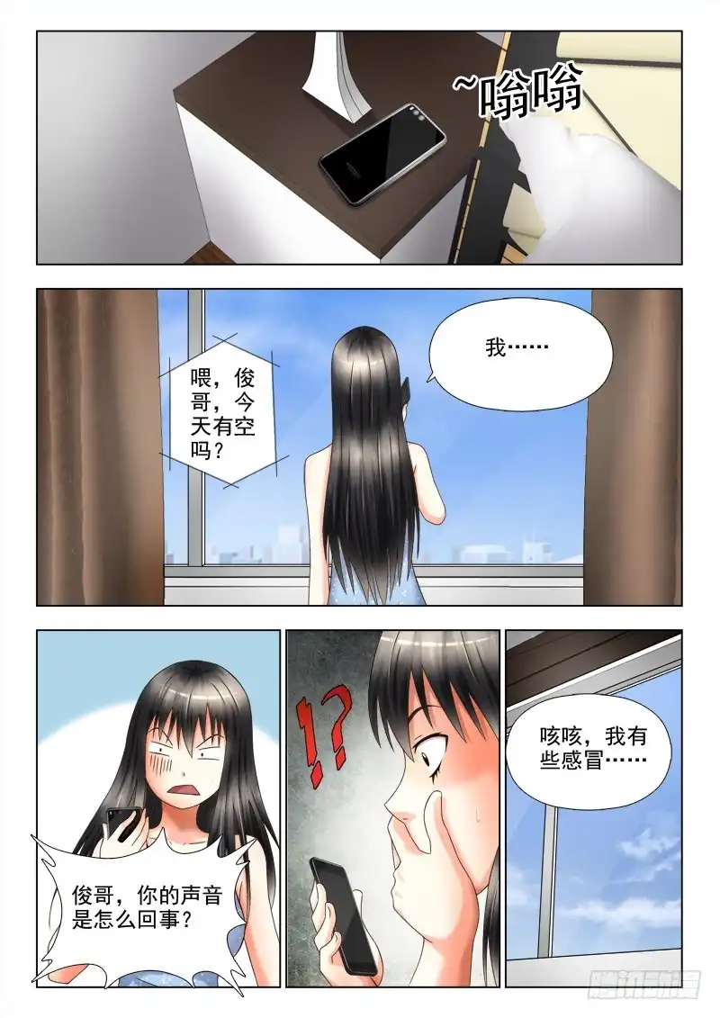 夜先生的店 134 诡异的声音 第3页