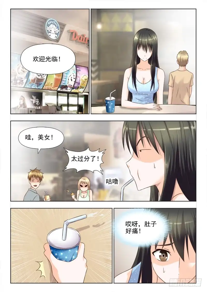 夜先生的店 137 我不要做女人 第7页