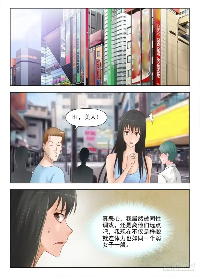 夜先生的店 137 我不要做女人 第9页