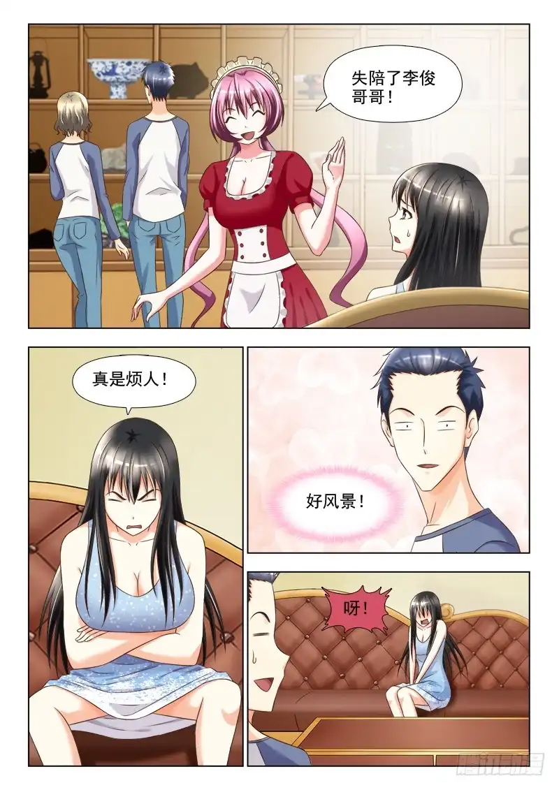 夜先生的店 137 我不要做女人 第3页
