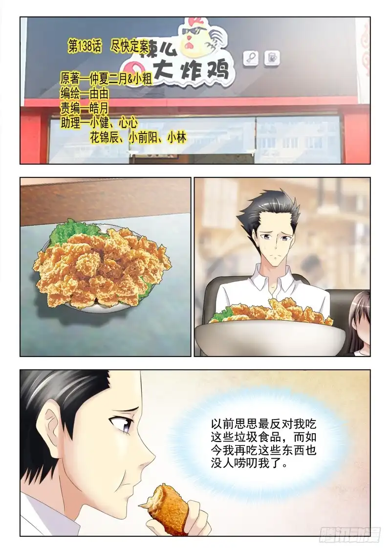 夜先生的店 138 尽快定案 第1页