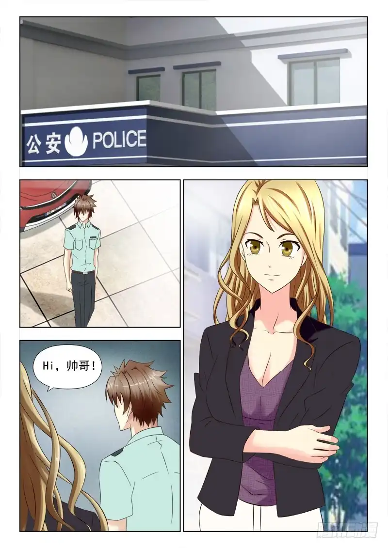 夜先生的店 139 馊主意 第5页