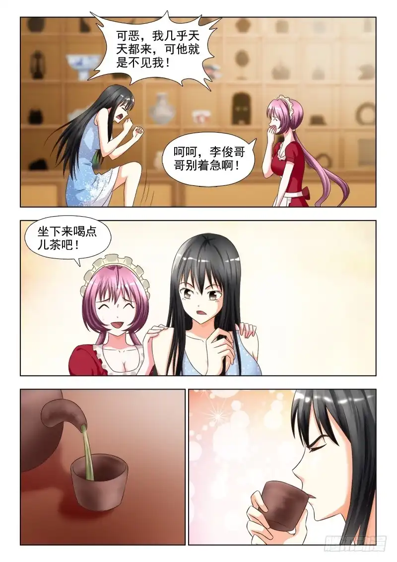 夜先生的店 141 收拾烂摊子 第3页