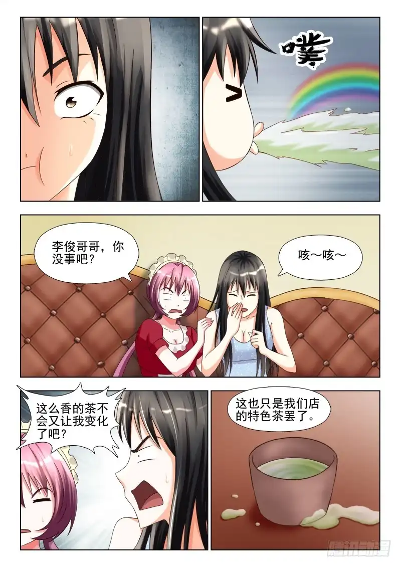 夜先生的店 141 收拾烂摊子 第4页