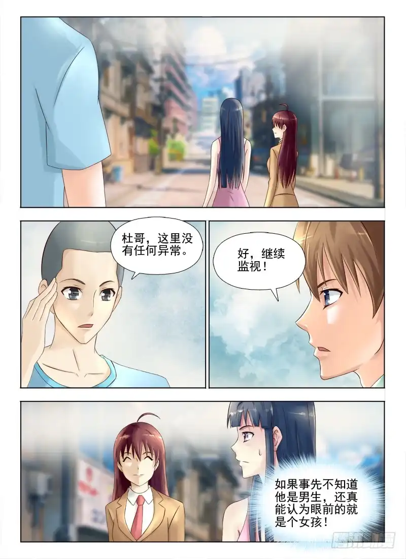 夜先生的店 145话 智勇姐妹花 第3页