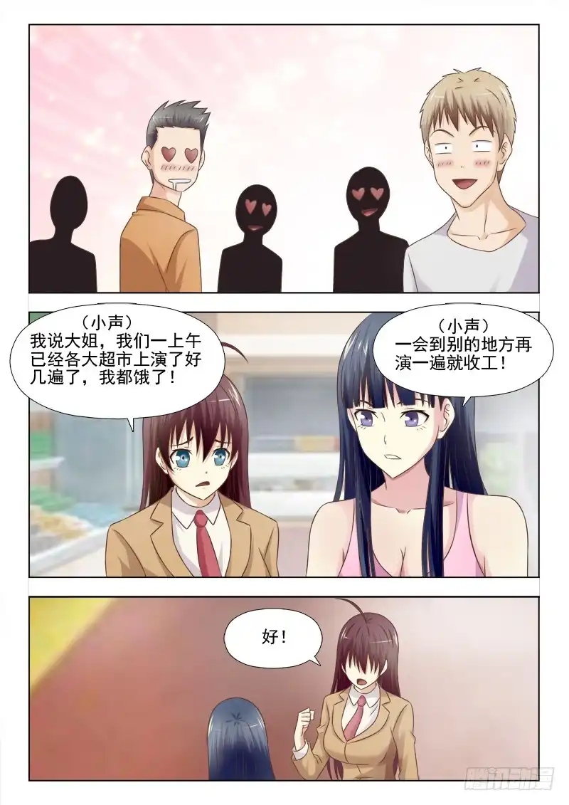 夜先生的店 145话 智勇姐妹花 第2页